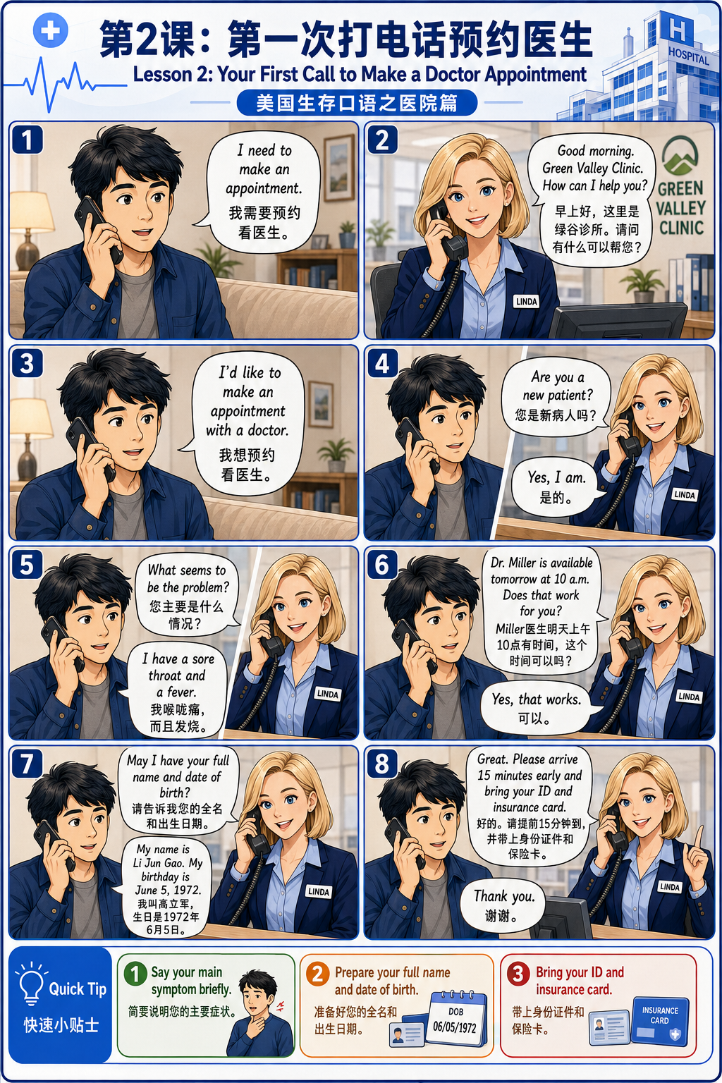 电话预约医生 cover