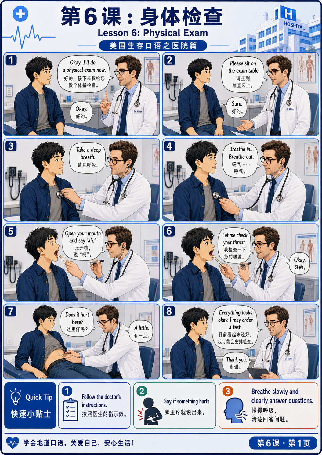 身体检查 cover